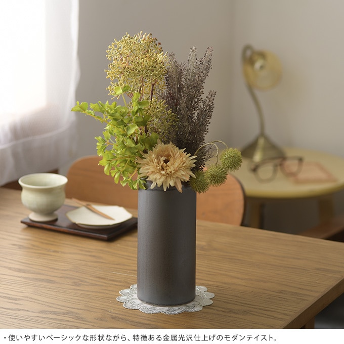 和風 陶器 花瓶 和モダン 地の深み 高さ20cm フラワーベース円筒 黒