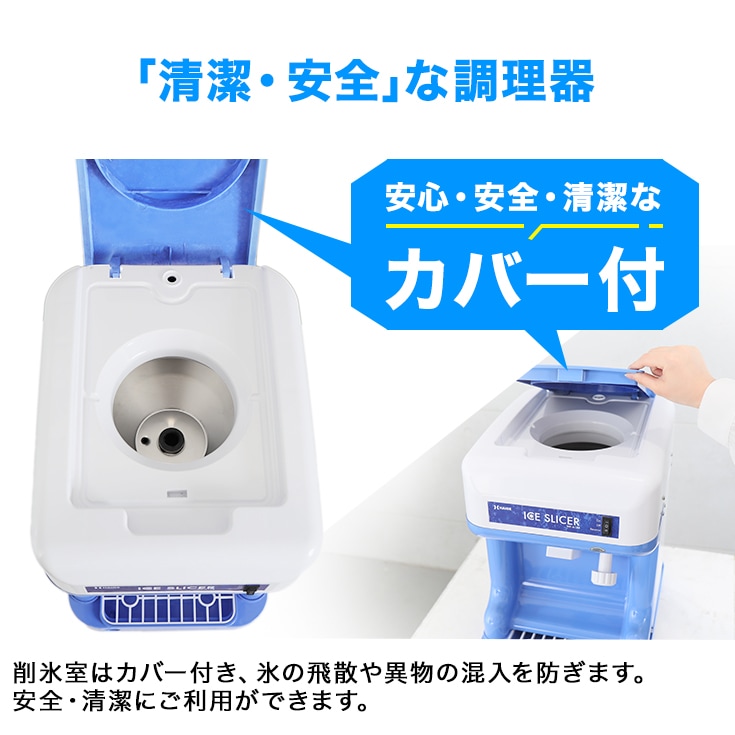 電動式 かき氷機 業務用 家庭用 キューブアイス対応 WF-A188【1年保証