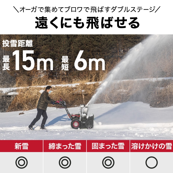 自宅配送無料】充電式電動除雪機 大容量バッテリー4個+充電器2個