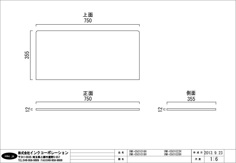 人造大理石板 （洗面台・棚板・石目調）茶色系 W750×D355×T12 INK