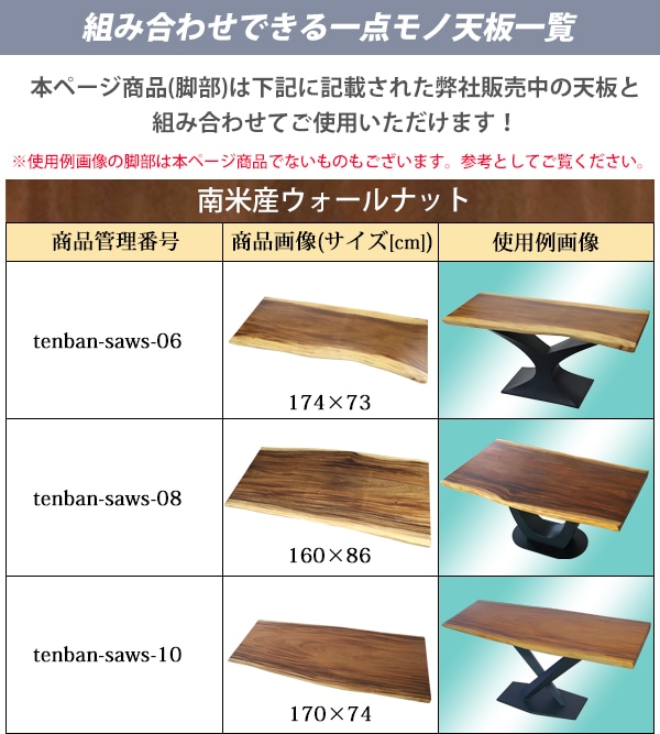 テーブル 脚 脚のみ デスク 一枚板天板用 H型 ブラック 黒 金属 パーツ