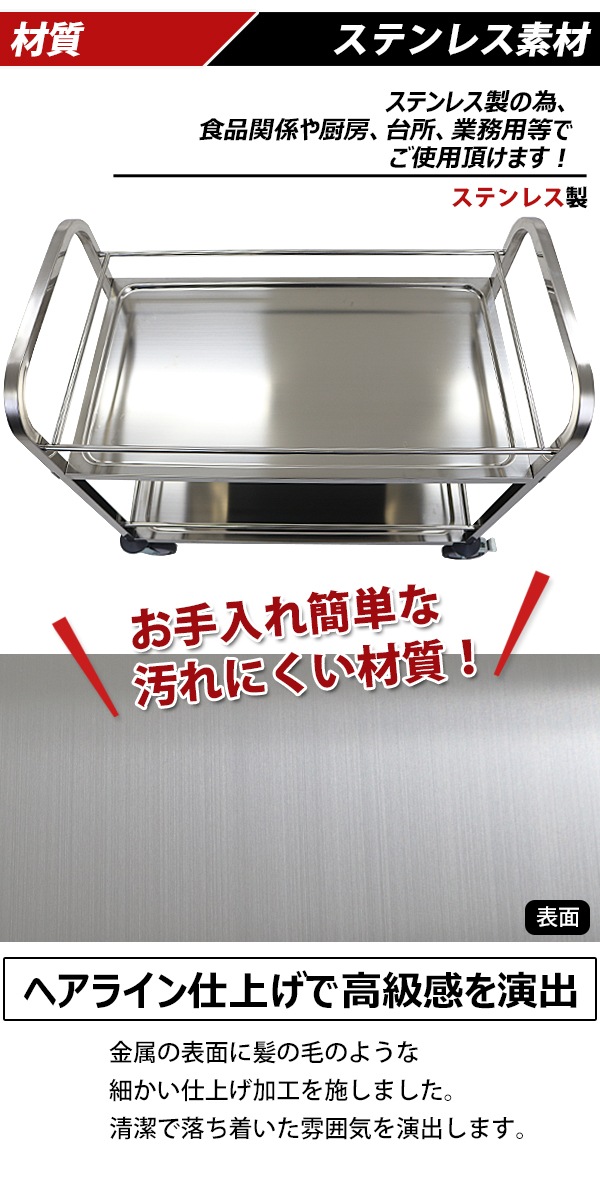 ワゴン ステンレス サービスワゴン ガード付き 2段 Lサイズ 防振 総耐