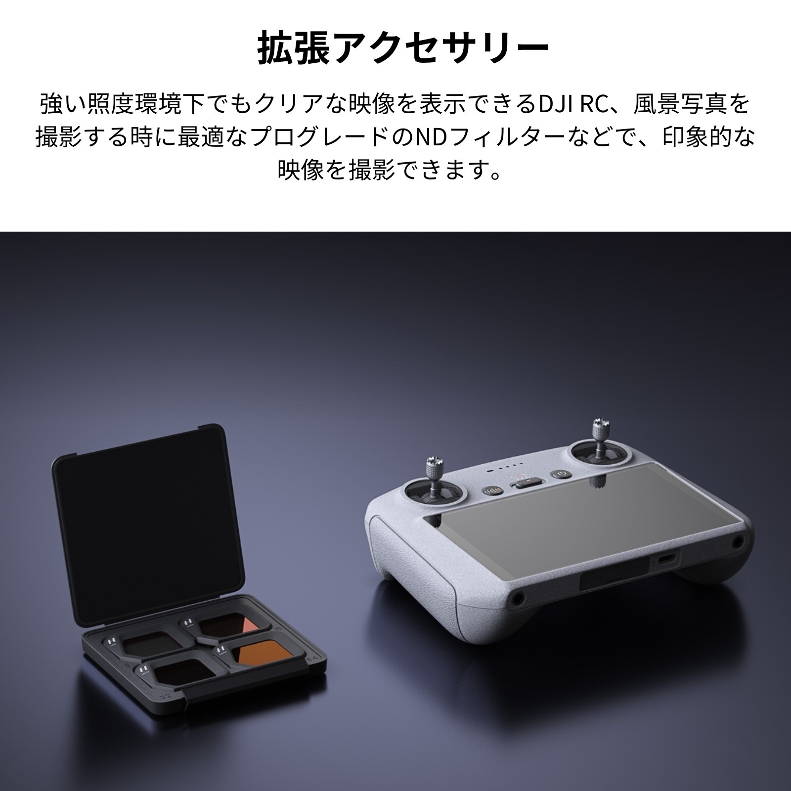 DJI Mavic 3 Classic ドローン リモートID対応 送信機 DJI RC-N1付属