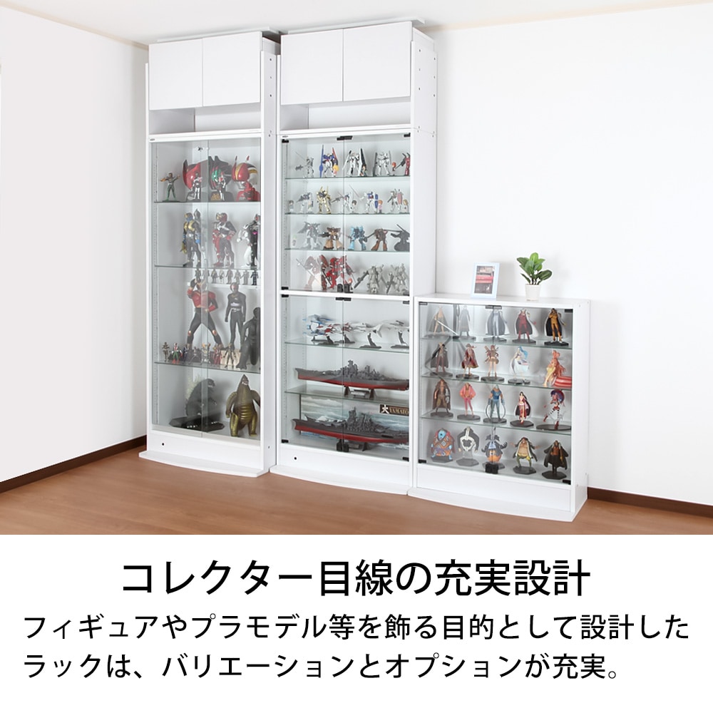 本体 ＋ LED（ホワイト）セット 】コレクションラック ワイド ロー