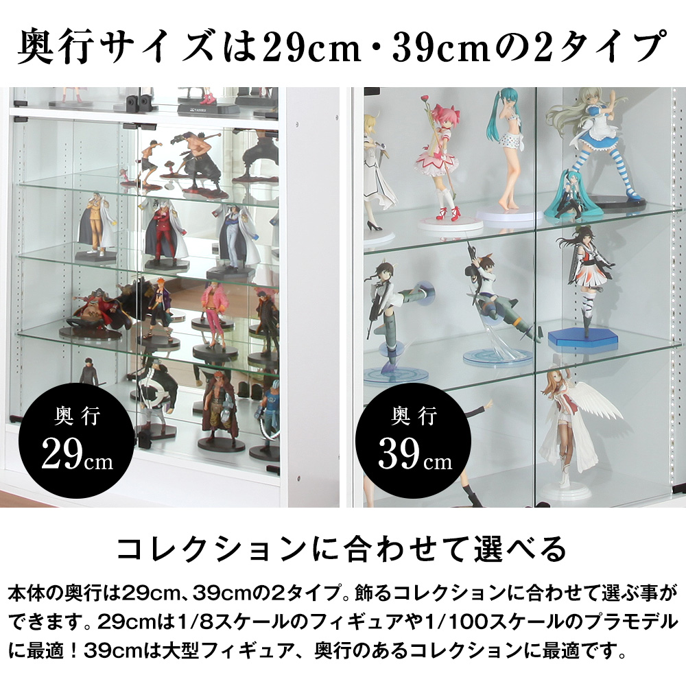 コレクションラック ワイド ハイタイプ 幅83cm×奥行39cm -フィギュア
