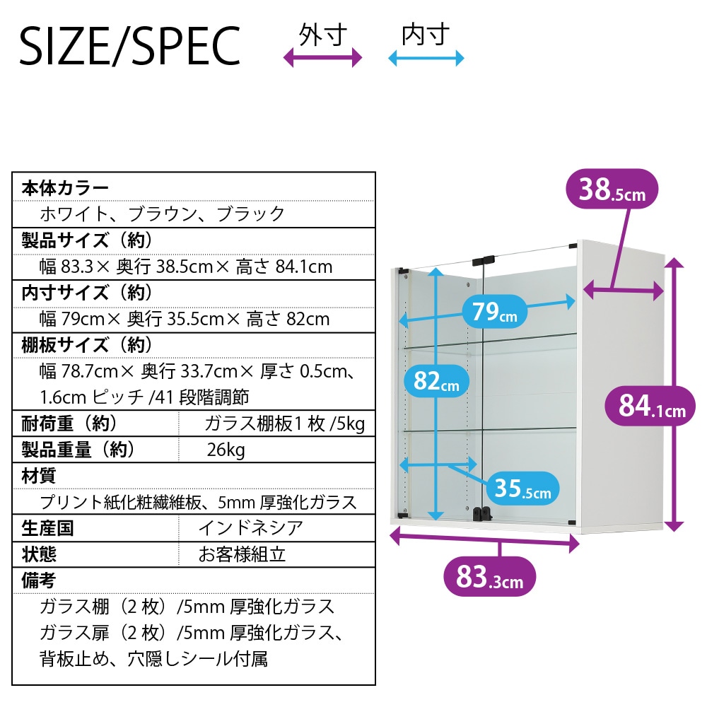 コレクションラック ユニール専用オプション】上部連結ユニット 幅83cm