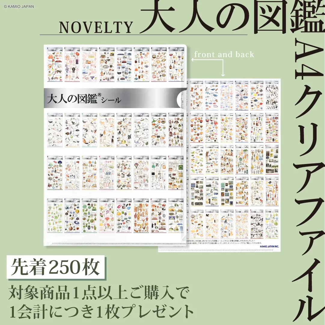 かわいい文房具・雑貨の公式通販【カミオジャパンショップ】