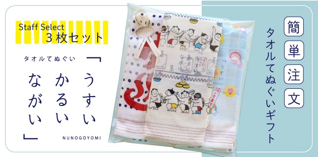2月6日は風呂の日です。「お風呂におすすめなコンテックスタオル」揃っ