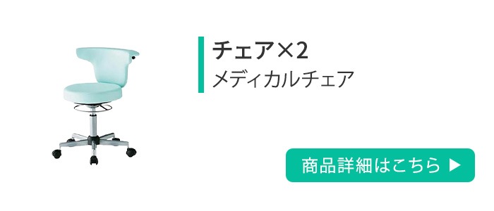 ネイルサロン セット ネイルデスク アームレスト スツール CLINIC1