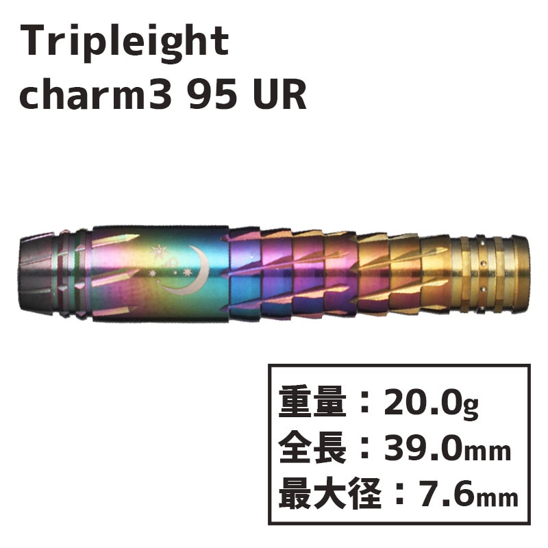 トリプレイト チャーム3 ウル レインボー95 武山郁子 Tripleight