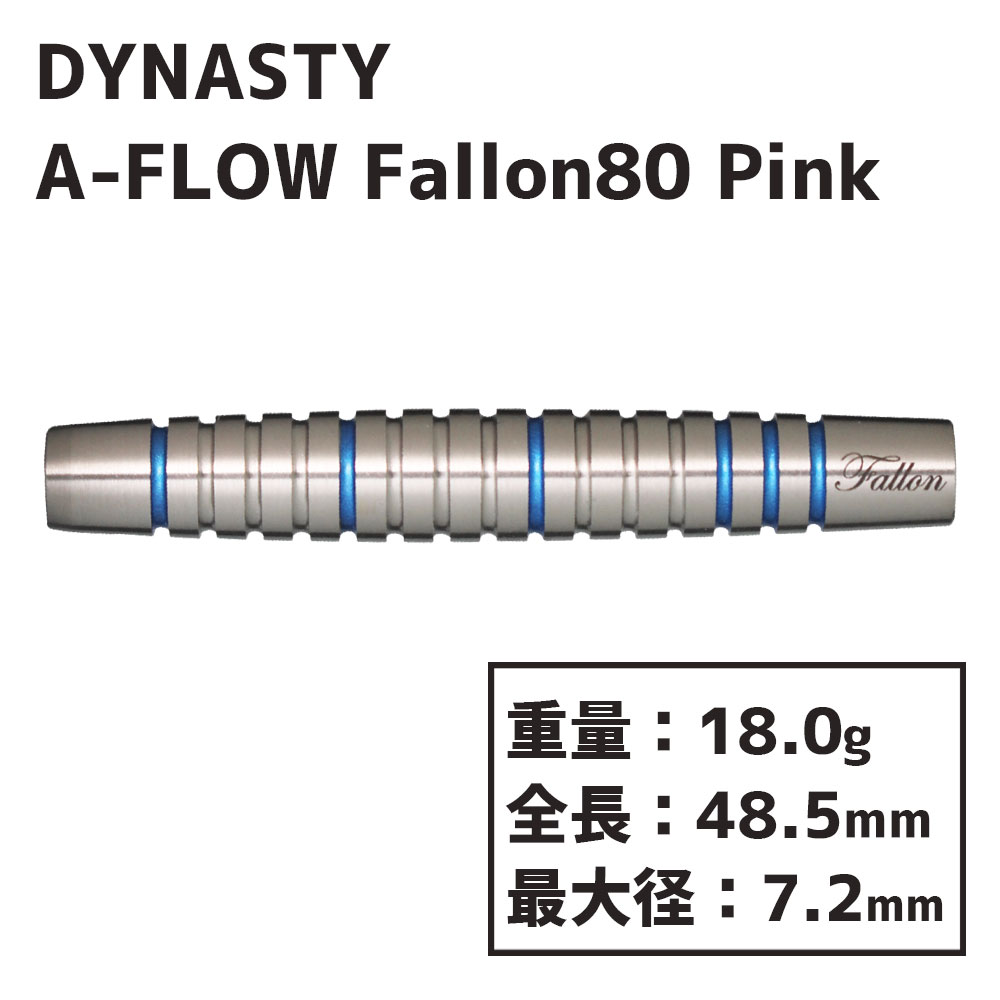ダイナスティ エーフロー ファロン80 ピンクラベル DYNASTY A-FLOW