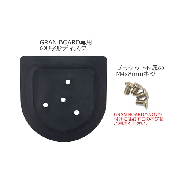 Gran】 Board Bracket GRAN BOARD専用 グラン 専用ブラケット ダーツ