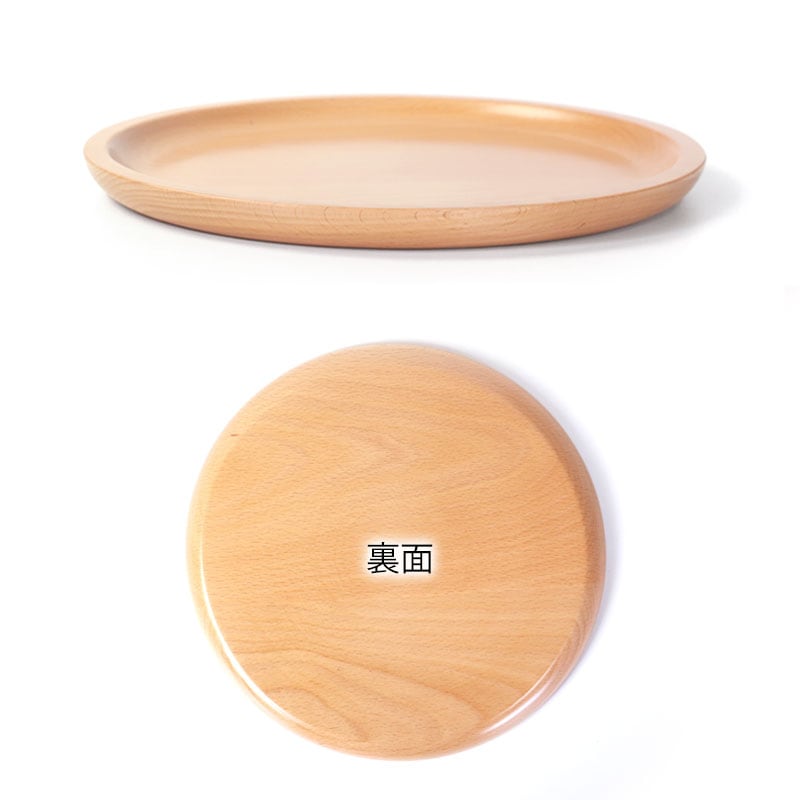 紀州塗り くりぬき 丸盆 トレー 木製 厚型 白木 24cm 8寸 お盆 おぼん