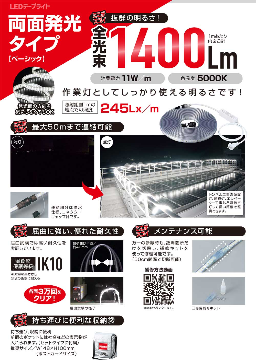 ハタヤ HATAYA LEDテープライト 両面発光タイプ LTP-20DS 20mセット