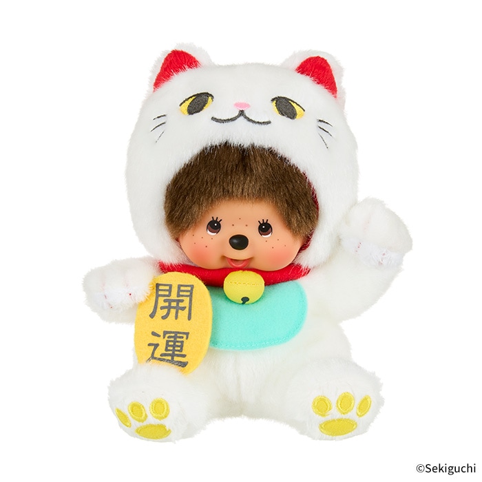 招き猫モンチッチ Sサイズ ホワイト|【ぬいぐるみのセキグチ】メーカー