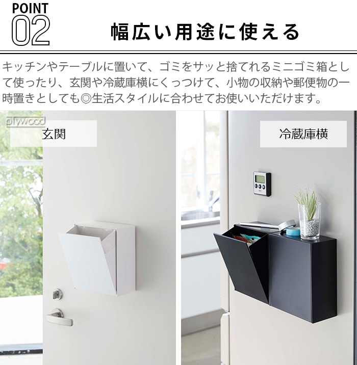 tower マグネットダストボックス＆収納ケース 5431 5432 | 生活雑貨