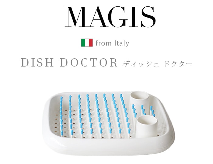 マジス ディッシュドクター MAGIS DISH DOCTOR | 新着 | plywood