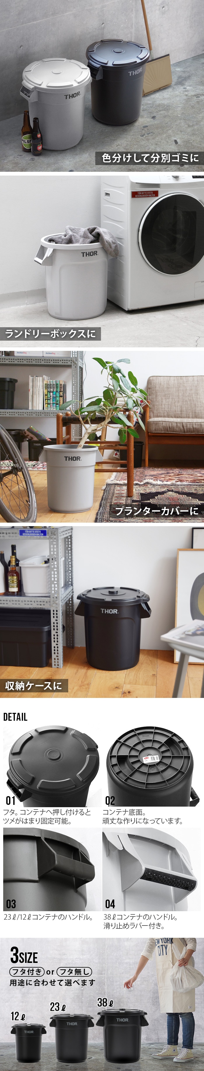 ソー ラウンドコンテナ 2024ver. THOR ROUND CONTAINER＆ROUND LID DC