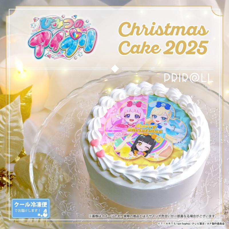 公式】クリスマス柄 ケーキ・マカロン・カップケーキ【PRIROLL