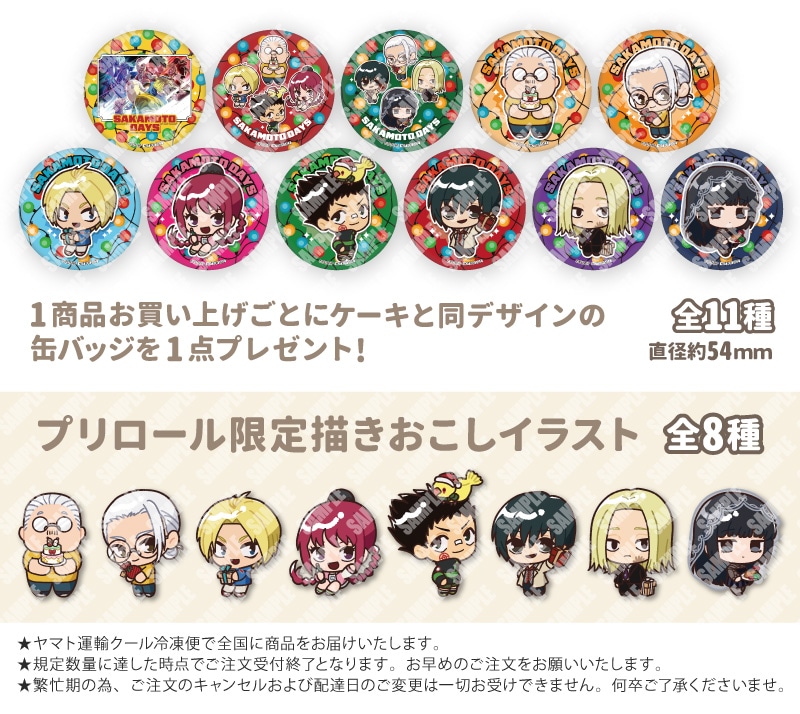 公式】2025商品 ケーキ・マカロン・カップケーキ【PRIROLL(プリロール