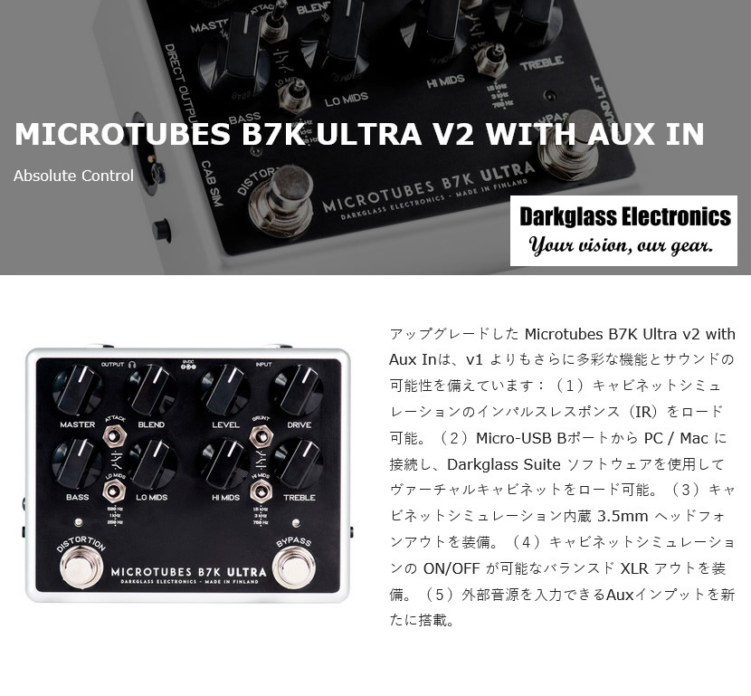 Darkglass Electronics Microtubes B7K Ultra V2 Aux In【ベース用