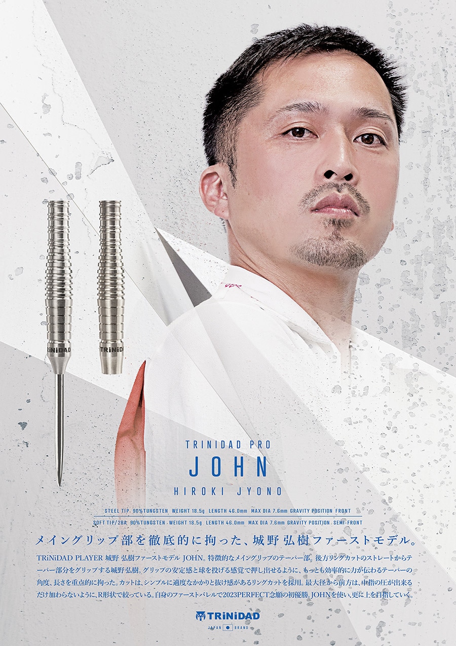 バレル【トリニダード】ジョン 城野弘樹モデル 2BA｜ダーツ用品は