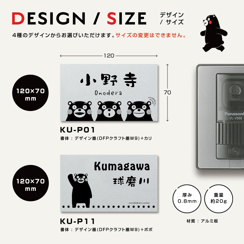 くまモンの表札 プレート KU-P - デザイン表札専門店サインデポ（本店）