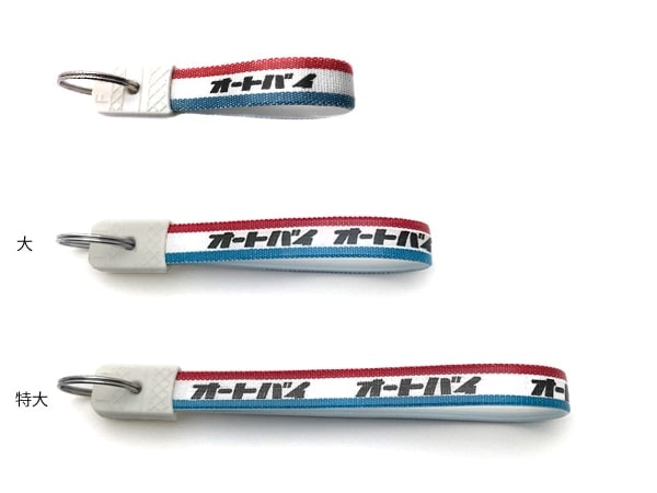 昭和レトロ オートバイ キーホルダー（昭和レトロAUTOBIKE KEY HOLDER