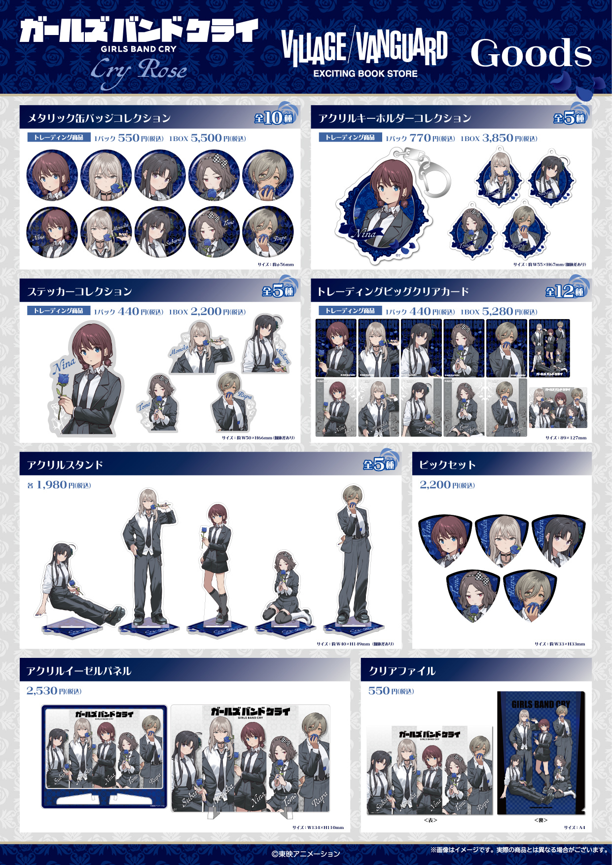 ガールズバンドクライ メタリック缶バッジコレクション（CryRose）2BOX