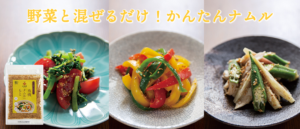 ごまやん倶楽部 胡麻の和田萬WEBショップ / TOPページ