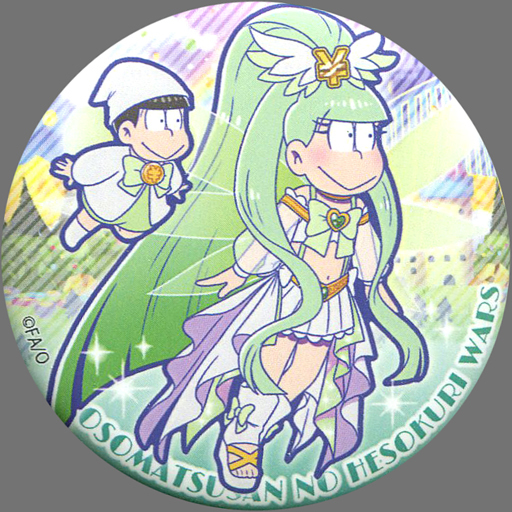 おそ松さん】チョロ松 緑土丁呂介 伝奇 へそくりウォーズ カプセル 缶