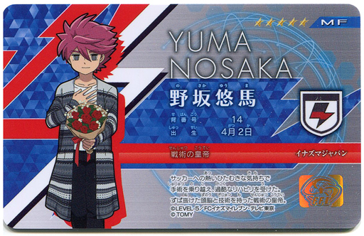 Nosaka Yuuma - Character Card - Inazuma Eleven Series (野坂悠馬