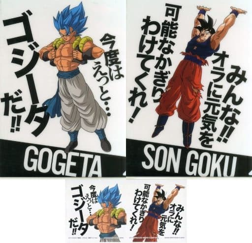 Goku & Gogeta - Plastic Folder - Stickers - Dragon Ball (ゴジータ