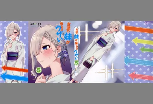 Tomodachi no Imouto ga Ore ni Dake Uzai - Book Jacket - Melon