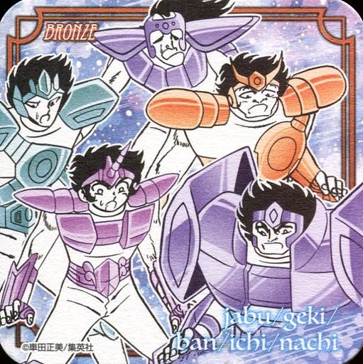 Saint Seiya - Coaster (ユニコーン邪武＆ライオネット蛮＆ウルフ那智