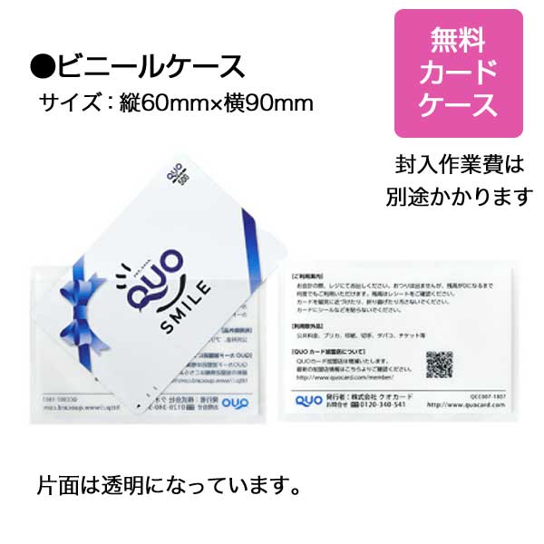 オリジナル印刷必須】QUOカード（クオカード）2,000円券【グッズストア