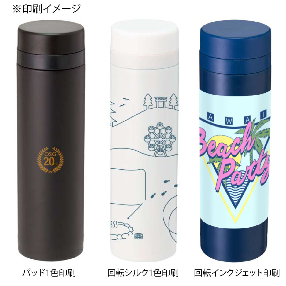 スリムサーモステンレスボトル 300ml TS-1699のオリジナルプリント