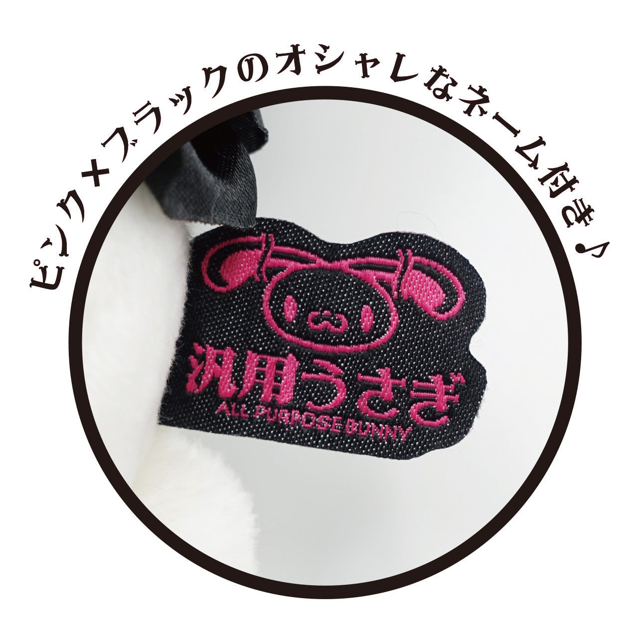 汎用うさぎ 手乗り鎮座ぬいぐるみ Eyepatch ver