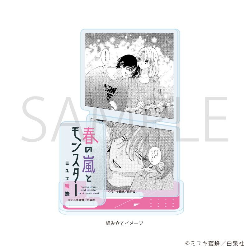 白泉社漫画商店｜【漫画商店】キャラファインボード（ミユキ蜜蜂/なま