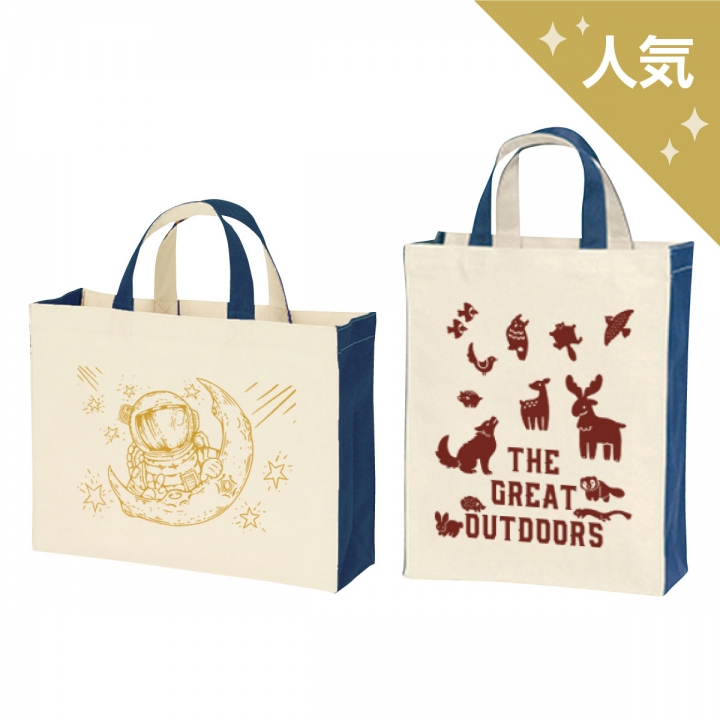 コンビトートバッグM | オリジナルグッズ・アクリル・缶バッジ制作なら