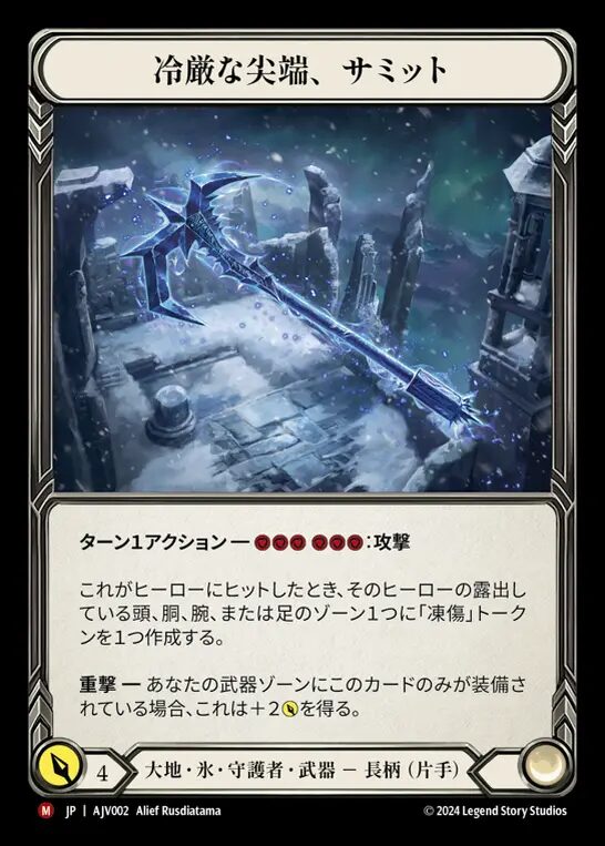 GoAgainMedia | Flesh and Blood (Fab)専門総合情報サイト