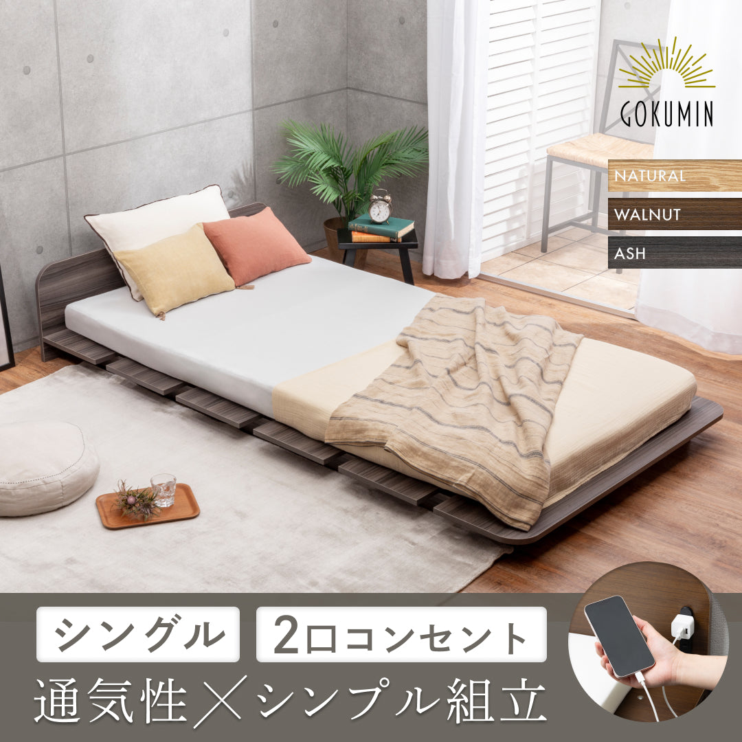 ベッド 竹のベッドフレーム 通販 – GOKUMIN公式直営店