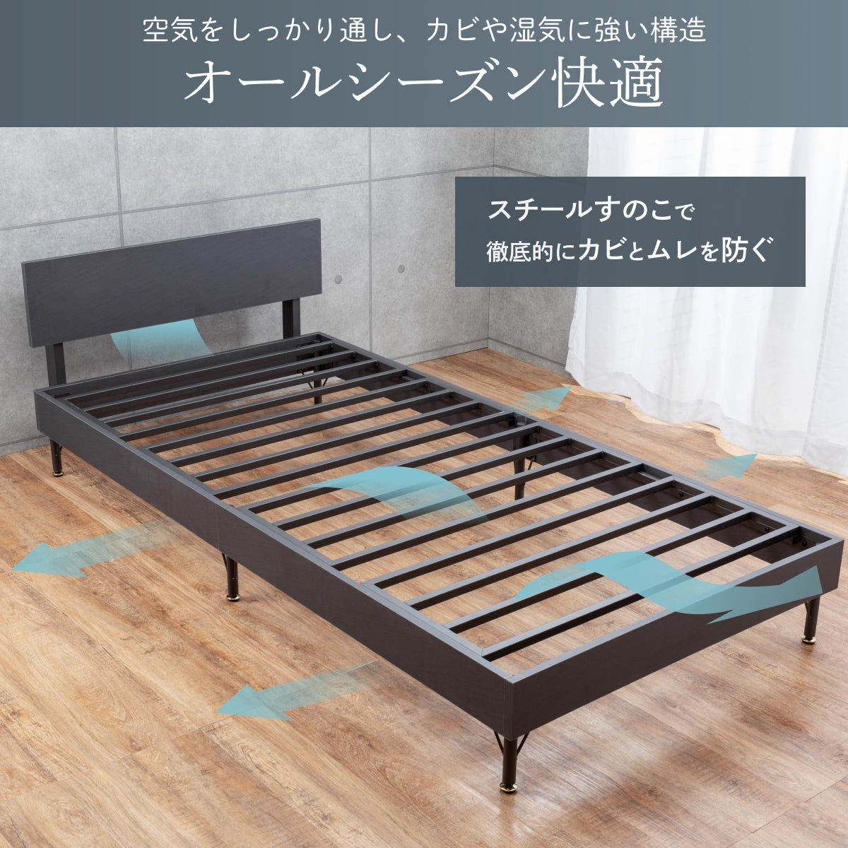 抜群の強度と静音性で長く眠れるベッド】スチールサイレントベッド