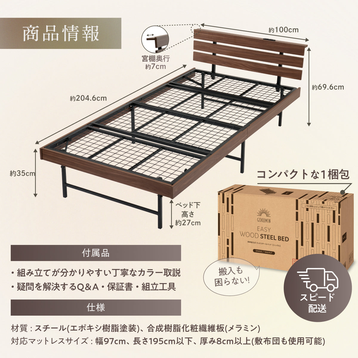 スチールと木のハイブリッドベッド】簡単組立式 ウッドスチールベッド