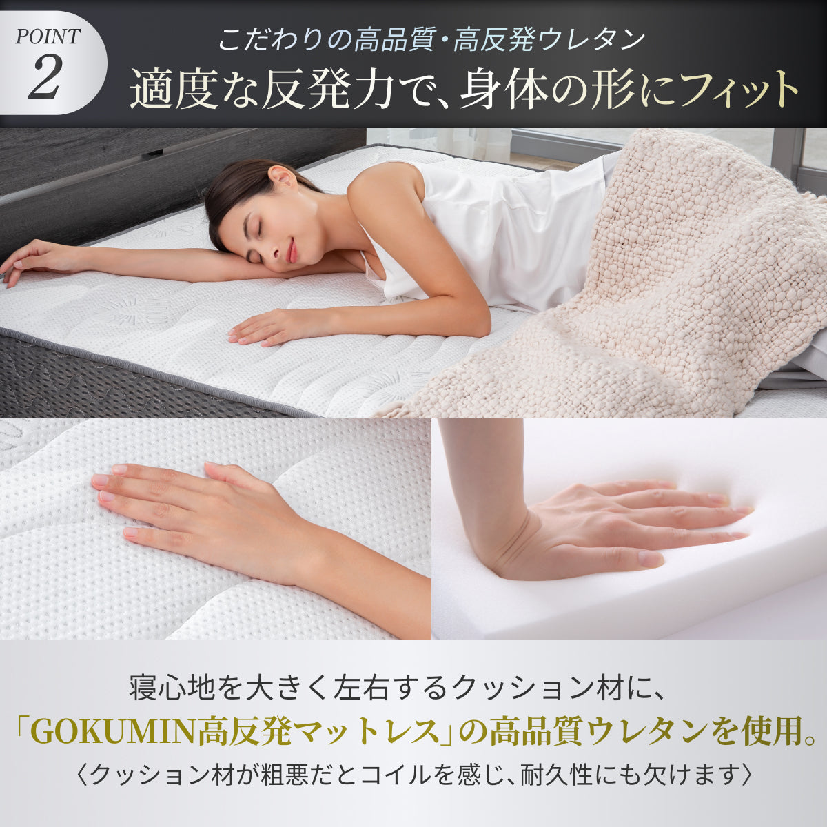 GOKUMINのベストセラーから新モデル登場！】 プレミアムスプリング