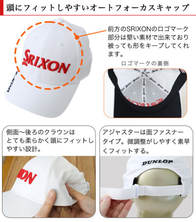 スリクソンプロモデルキャップ（名入れ刺しゅう）