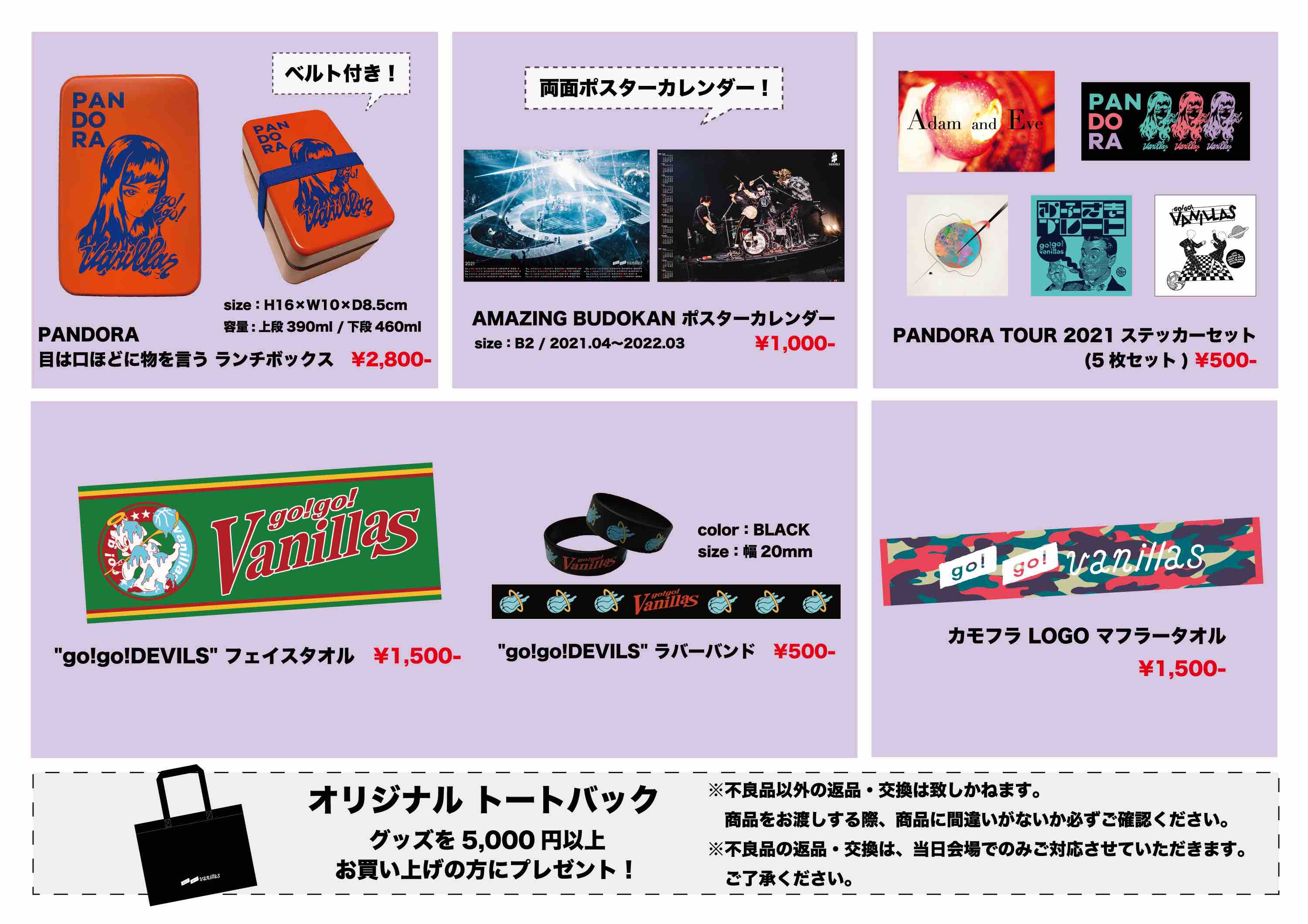PANDORA TOUR 2021」グッズ大開封！！4/10大分～4/18高知公演のグッズ