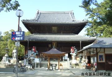 涅槃の道場（香川県の札所） | 四国八十八ヶ所 | 古今御朱印研究所
