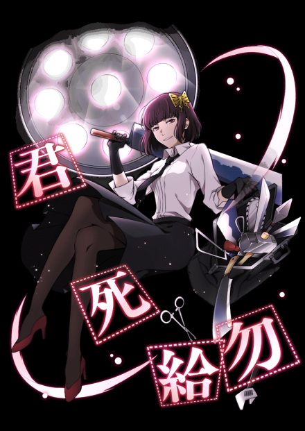 文スト】［君死給勿］与謝野晶子【文豪ストレイドッグス迷ヰ犬怪奇譚】