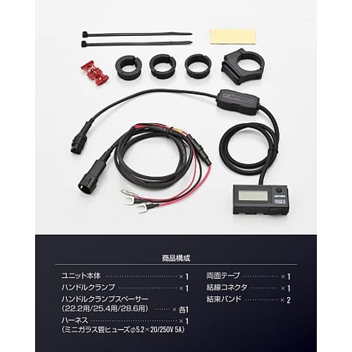 DAYTONA : USB Power Supply & Voltmeter USB-C E-Plus Charger [17239]
